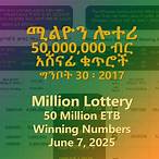 lottery 2017